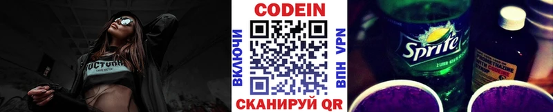 hydra как войти  Арамиль  Кодеиновый сироп Lean Purple Drank 